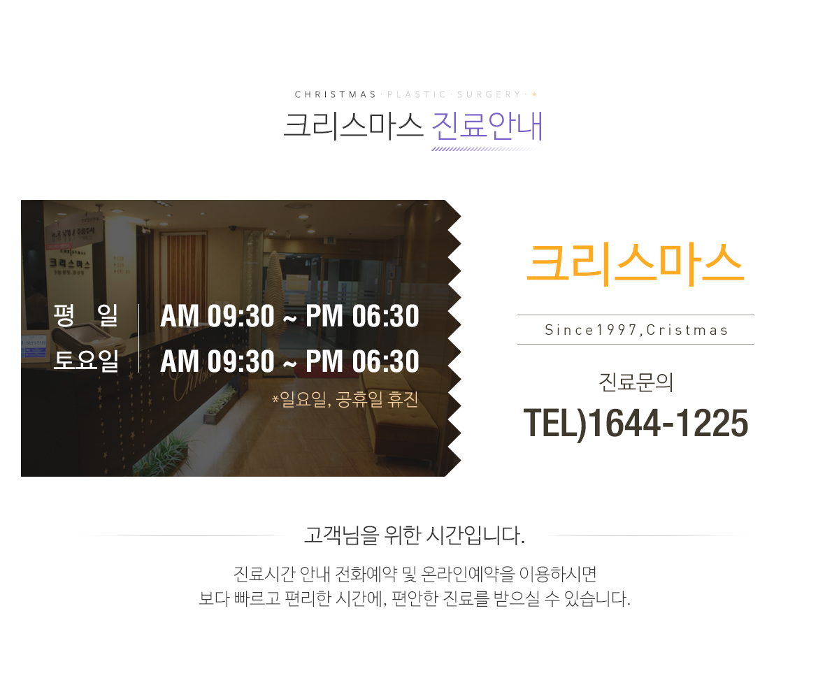 진료시간