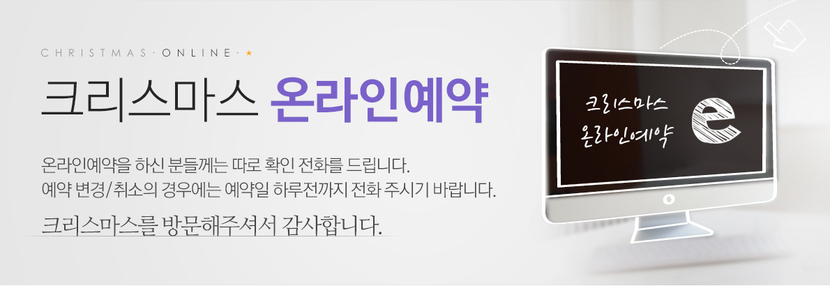 온라인예약
