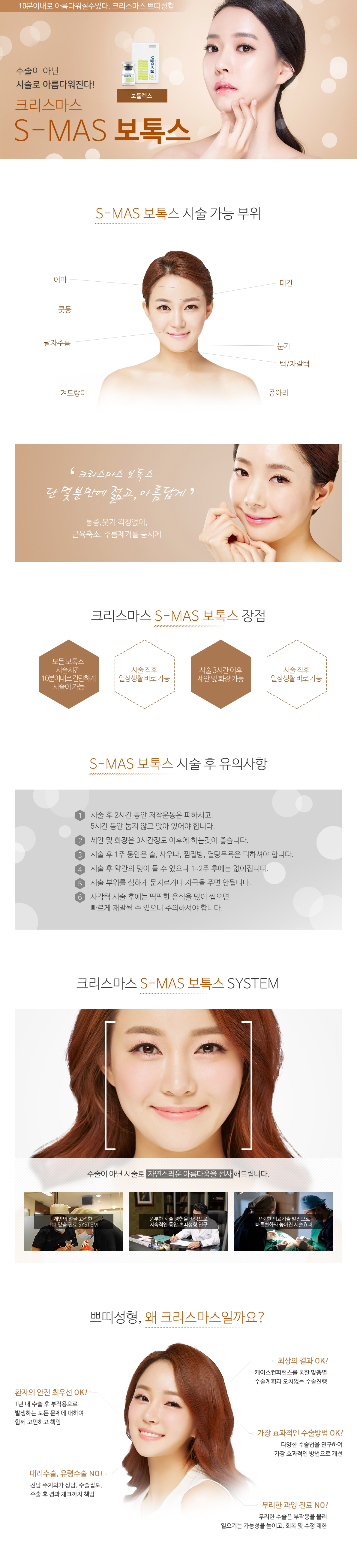 보톡스