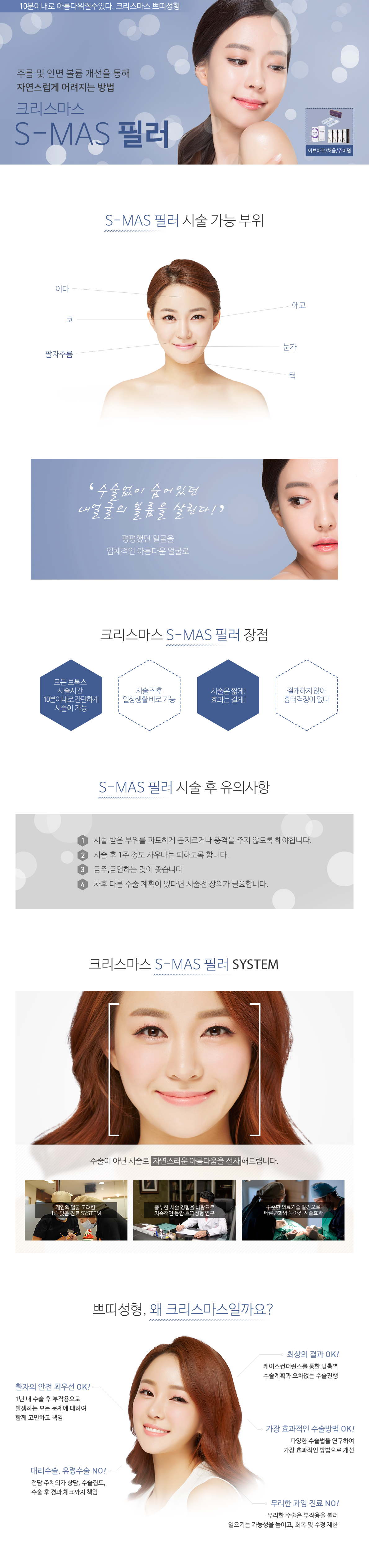 필러