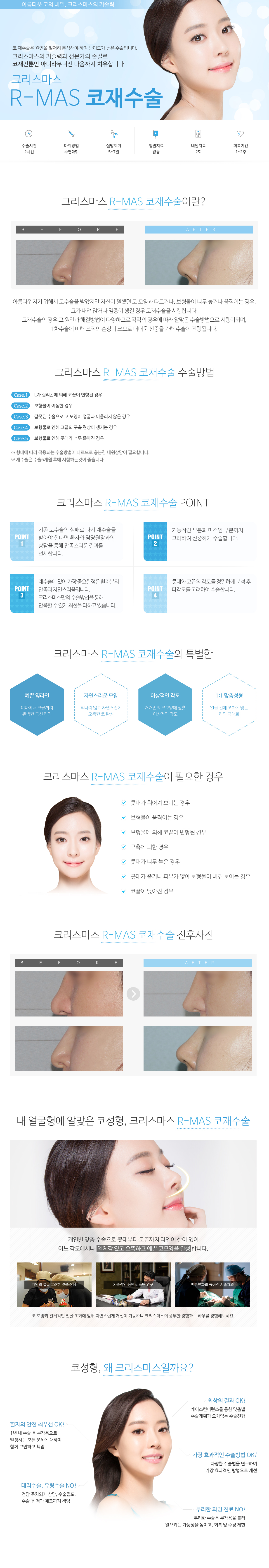 코재수술